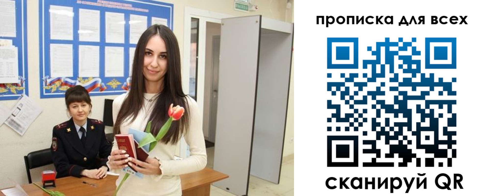 прописка ребенка в Ногинске