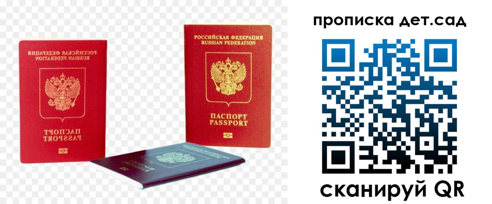прописка законно в Ногинске