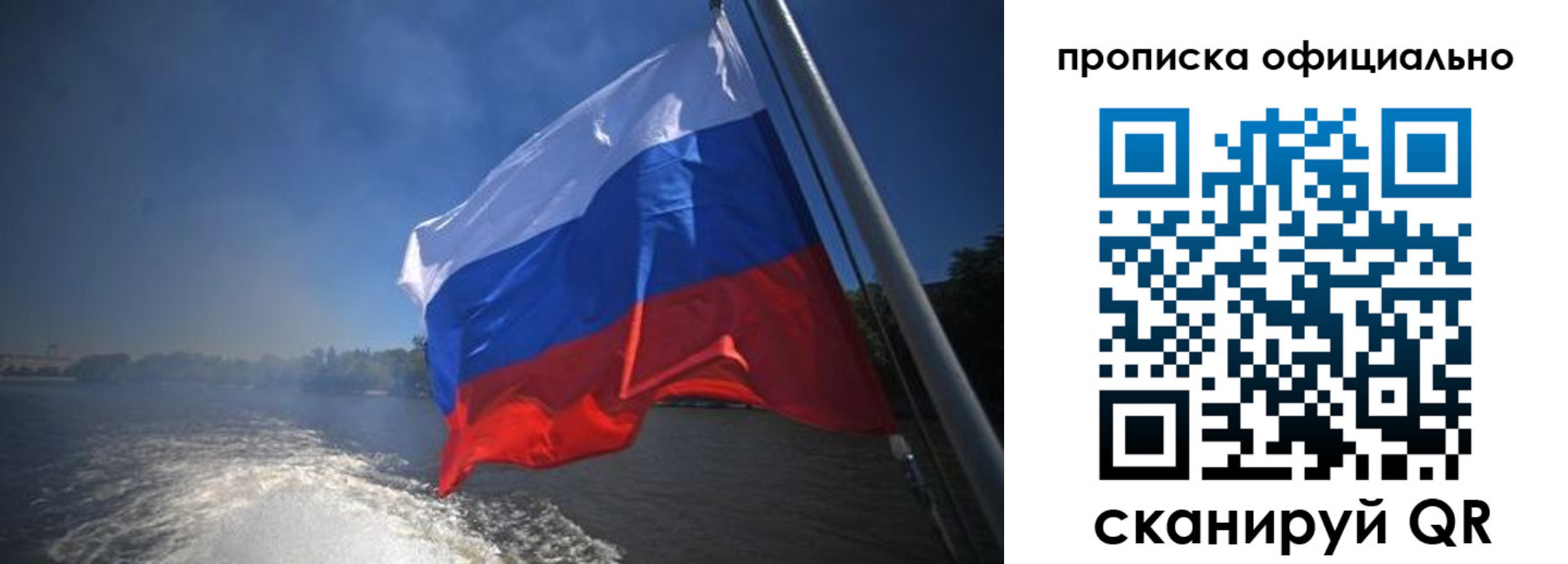временная регистрация недорого в Ногинске