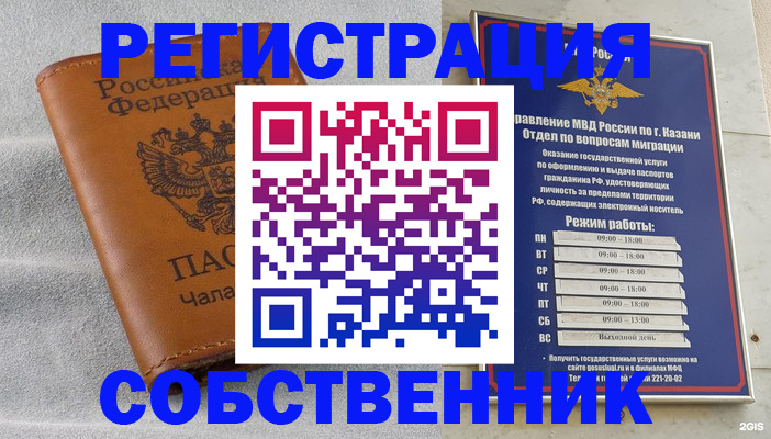 прописка 2025 в Ногинске